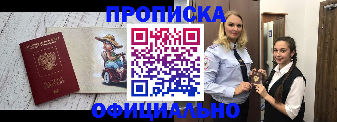 временная регистрация в Судогде