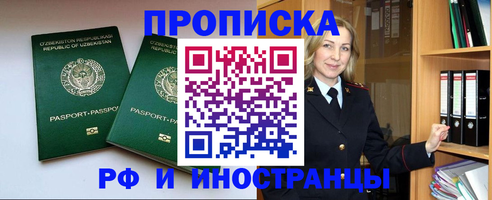 временная регистрация гарантия в Судогде